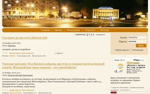 Репортер – новини в стилі WEB 2.0