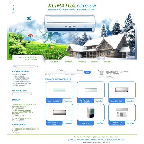 Створення інтернет магазина з продажу кондиціонерів