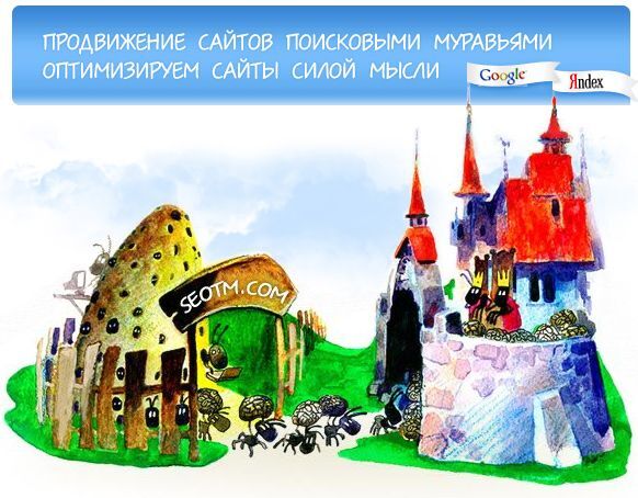 Розроблено сайт для відділу оптимізації і просування сайтів