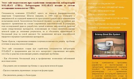 Розробка сайту візитки медичної і фармацевтичної тематики