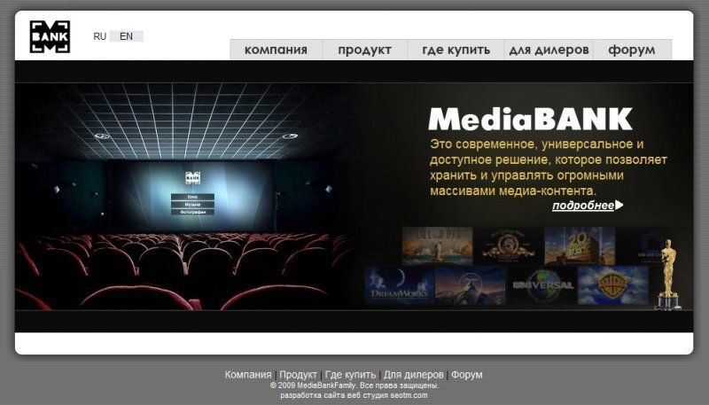 Розробка офіційного бізнес сайту компанії Media-family