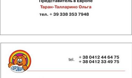 Візитка Євромарт