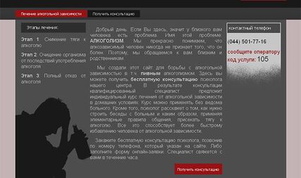 Сайт візитка центру 