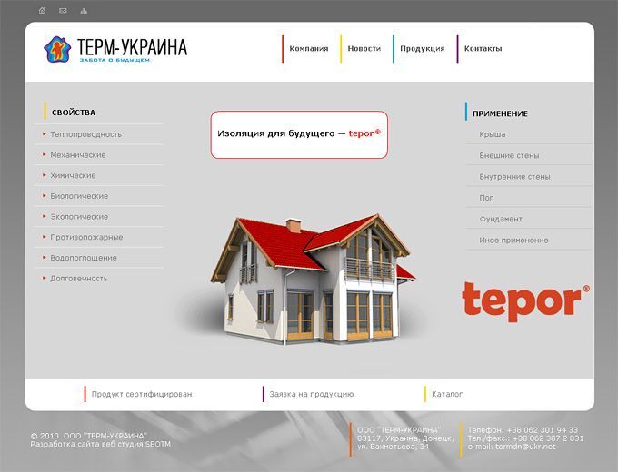 Створений корпоративний сайт для компанії ТЕРМ-УКРАЇНА