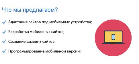 мобильная версия сайта