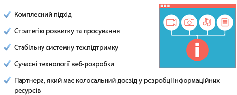 інформаційний сайт