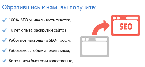 seo копирайтинг
